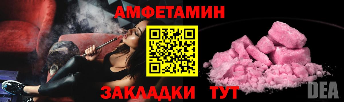 АМФ  Котельники  АМФЕТАМИН Premium 