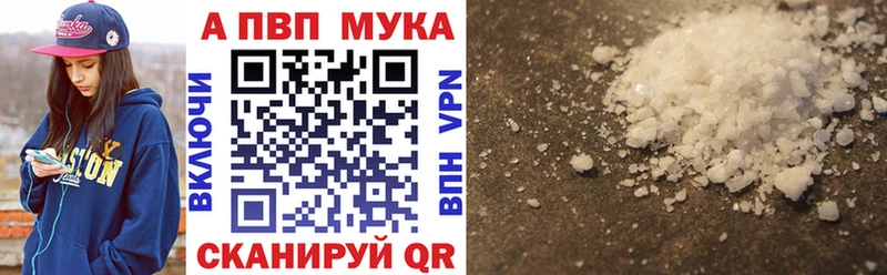 где можно купить наркотик  Котельники  A-PVP мука 