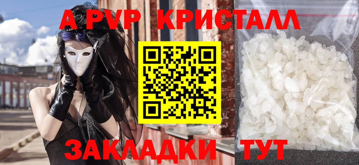 Котельники  Альфа ПВП Crystall  Вход с VPN 