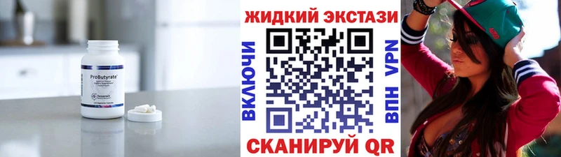 Бутират 1.4BDO  Котельники 
