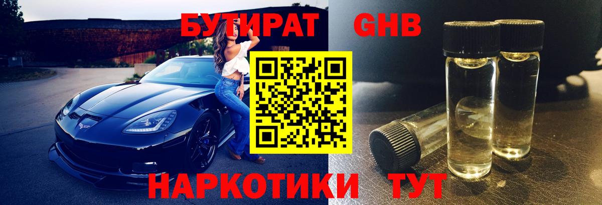 А ПВП СОЛЬ   Мефедрон   Вход с VPN  Магазины продажи наркотиков  ГАШИШ  Котельники  Каннабис 