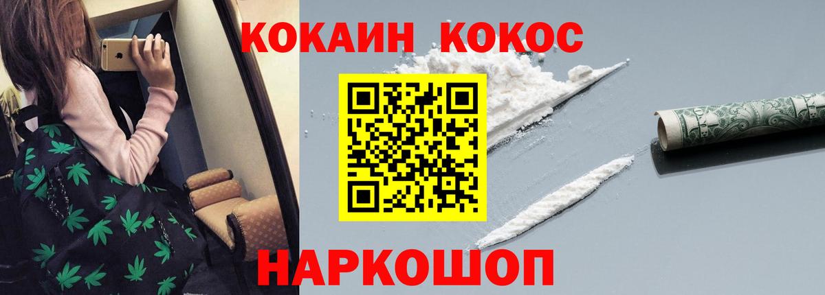 КОКАИН 98% Котельники