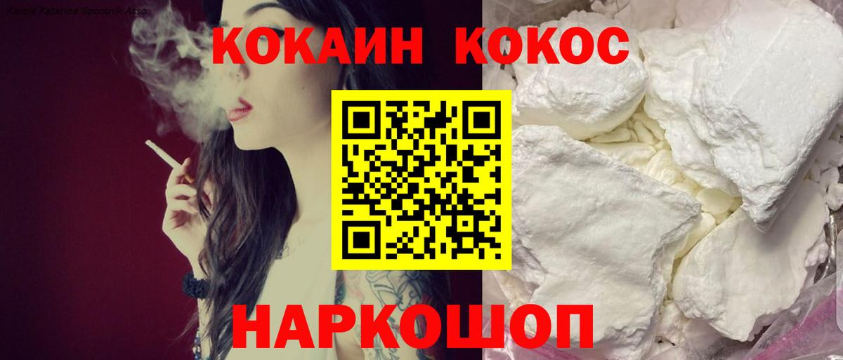 Котельники  COCAIN 99%  COCAIN 98%  купить наркоту  Вход с VPN 