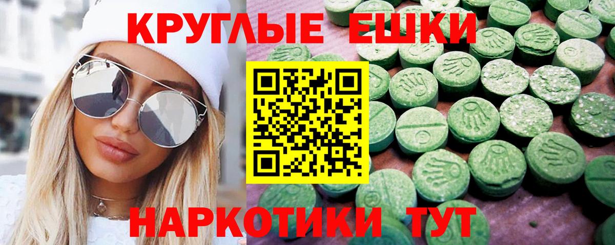 Экстази бентли  Ecstasy MDMA  Котельники 