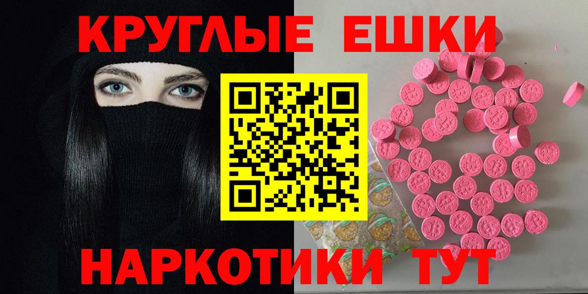 купить наркотики сайты  Ecstasy Cube  Ecstasy  Вход с VPN  Котельники 