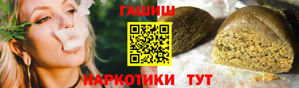 ГАШ ice o lator  Гашиш  Котельники 