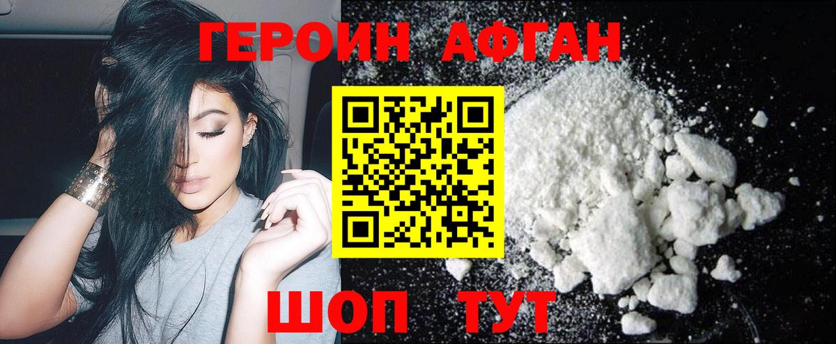 ГЕРОИН Heroin  Вход с VPN  Героин  Котельники 