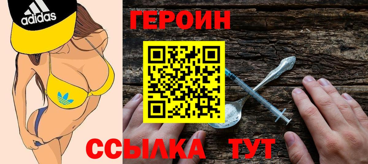 Героин  Котельники  Героин афганец 