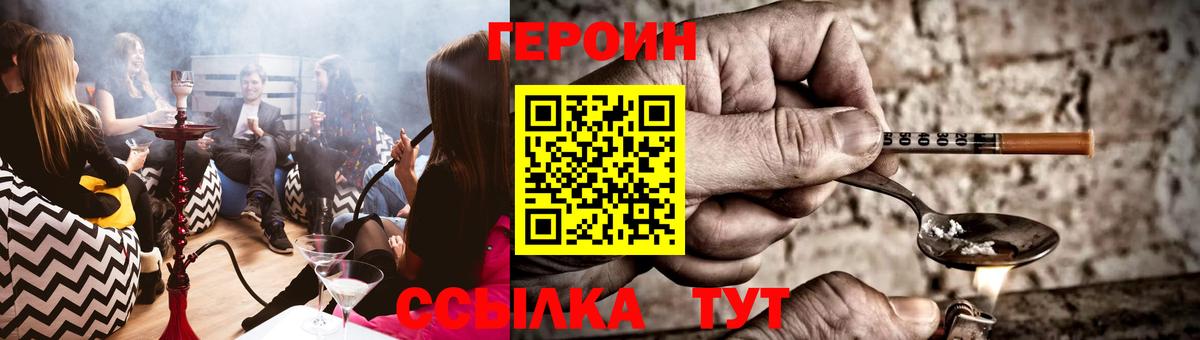 ГЕРОИН белый Котельники