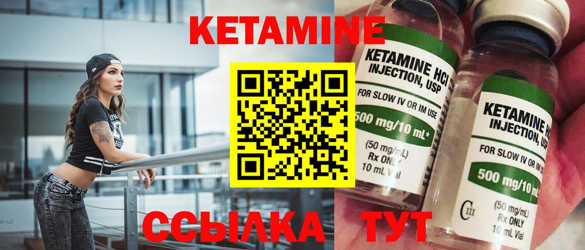 Кетамин ketamine Котельники