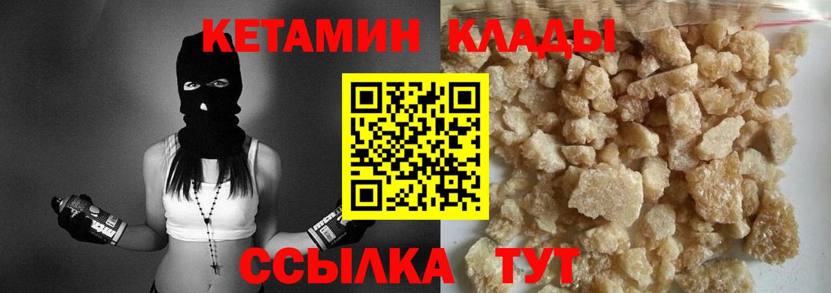 мориарти клад  mega ссылки  Котельники  КЕТАМИН VHQ  КЕТАМИН ketamine 
