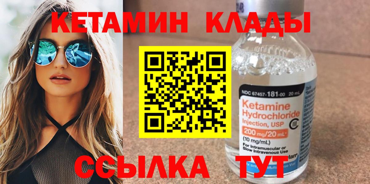 Кетамин VHQ  Вход с VPN  КЕТАМИН VHQ  Котельники 