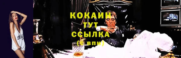 кокаин VHQ Новозыбков