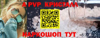 ALPHA PVP Камышлов