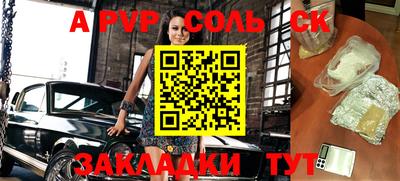ALPHA PVP Камышлов