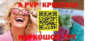 ALPHA PVP Камышлов