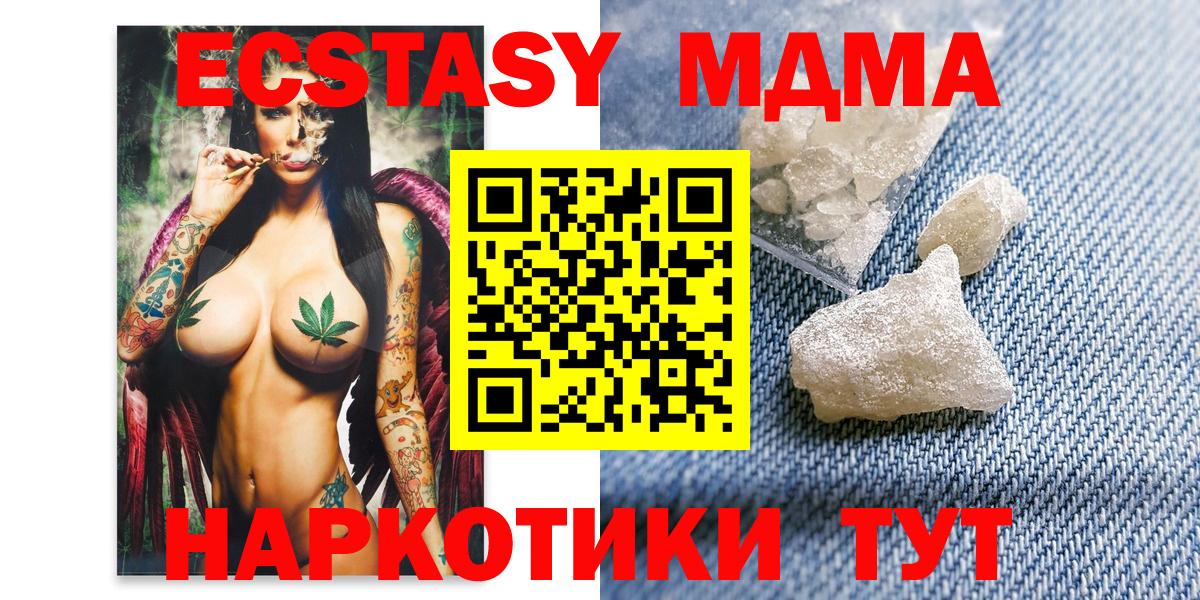 MDMA Molly  Котельники  МДМА VHQ 