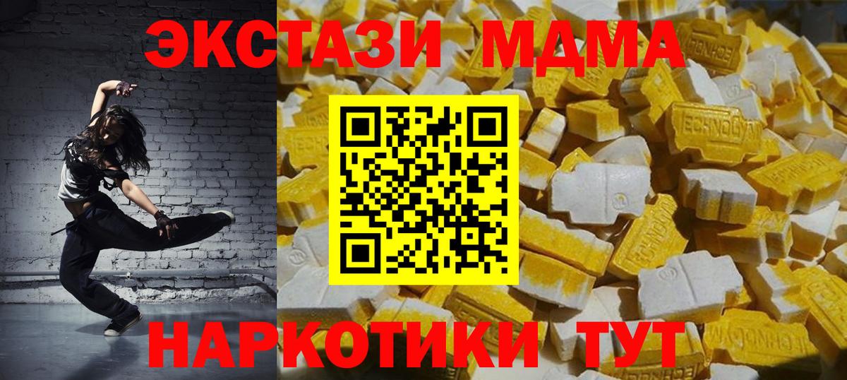 МДМА молли  Вход с VPN  Котельники  МДМА молли 
