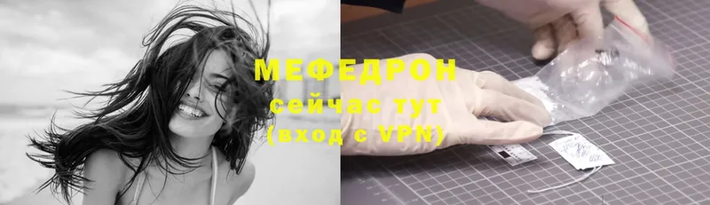 Мефедрон 4 MMC  Котельники 