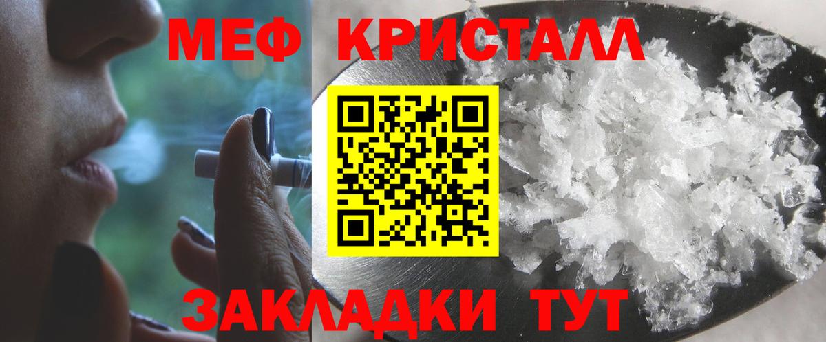 Мефедрон mephedrone  Котельники  где найти   Меф мяу мяу 