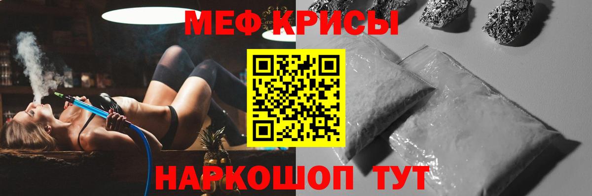 Меф мука  Вход с VPN  Меф  МЯУ-МЯУ мука  Котельники 