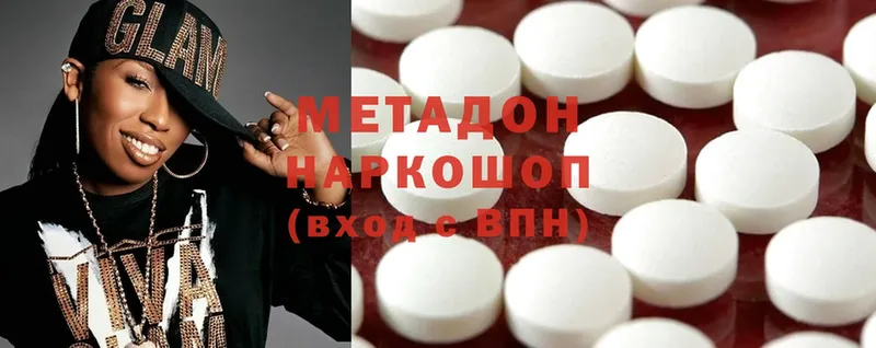 Метадон methadone Котельники