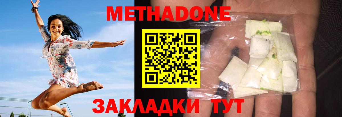блэк спрут ССЫЛКА  Метадон methadone  Вход с VPN  Котельники  МЕТАДОН белоснежный 