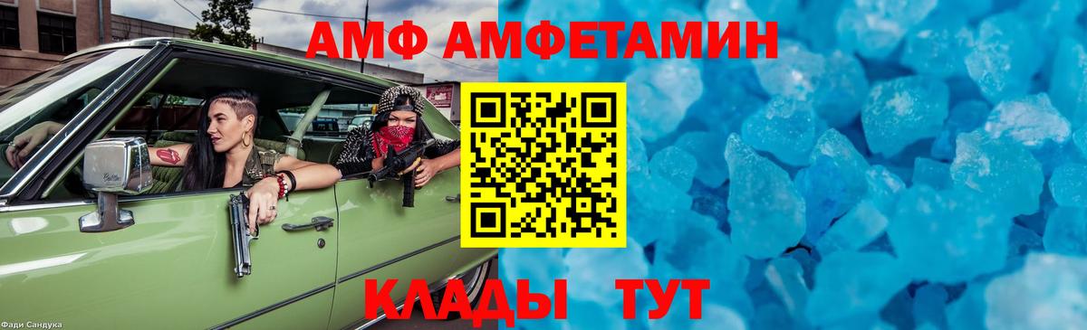 Метамфетамин кристалл  Котельники 