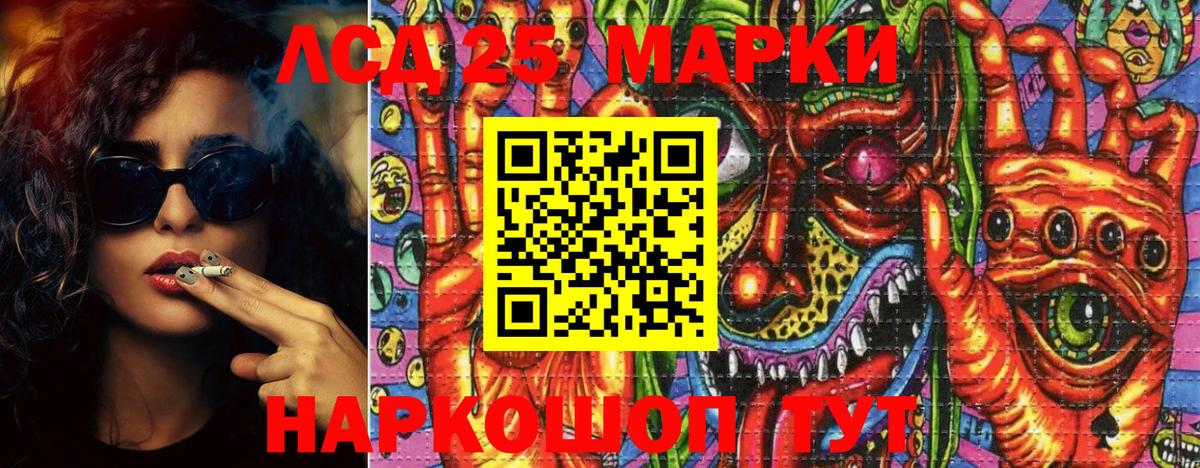 Марки 25I-NBOMe 1,8мг Котельники