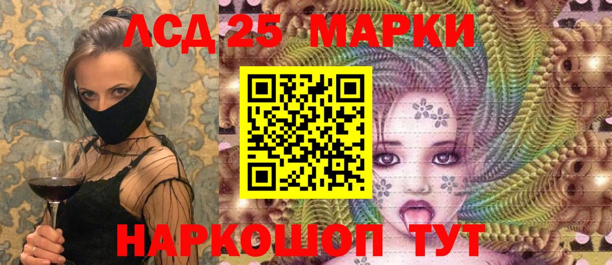магазин продажи наркотиков  Вход с VPN  Котельники  Марки 25I-NBOMe 1500мкг  Марки 25I-NBOMe 1500мкг 