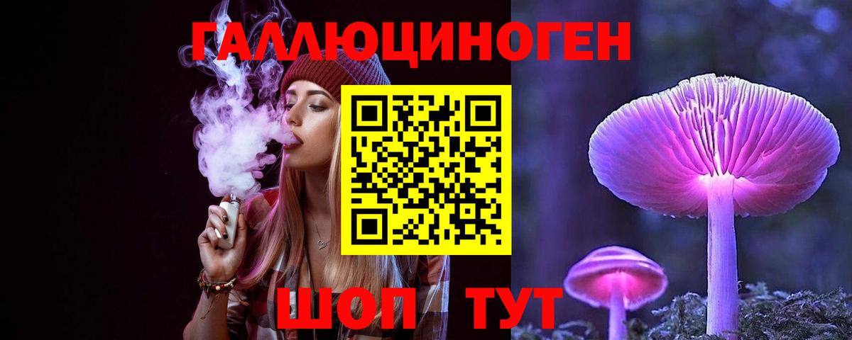 Псилоцибиновые грибы мухоморы Котельники