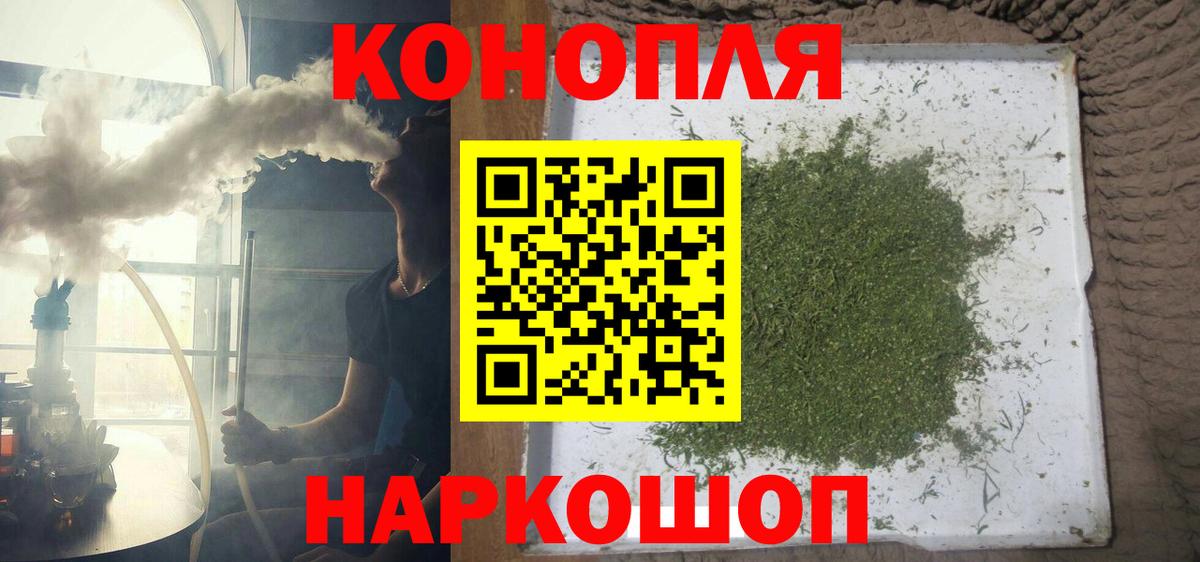 Канабис индика Котельники